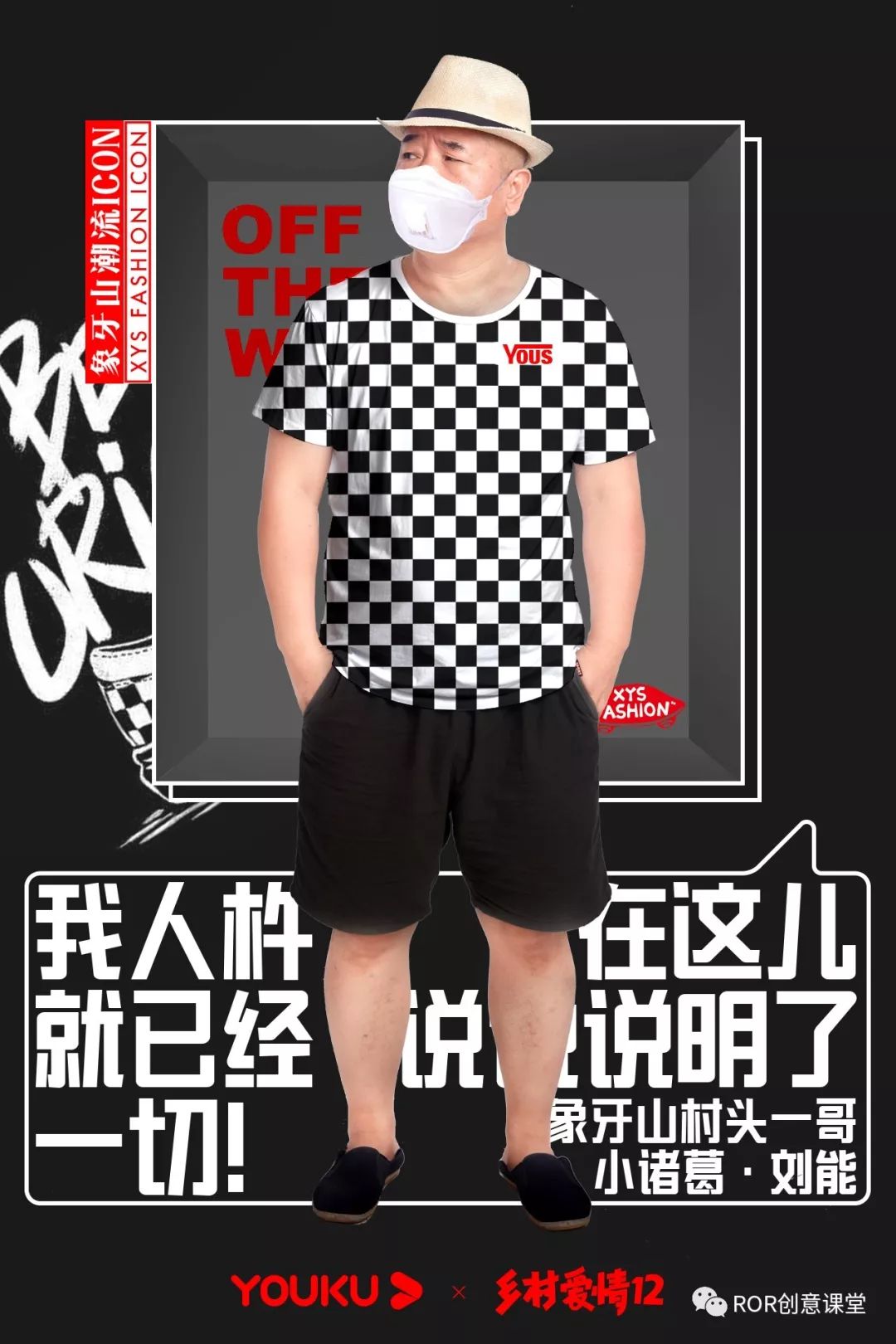 戴上口罩的四哥,对于urban style拿捏得可以说是相当到位了.