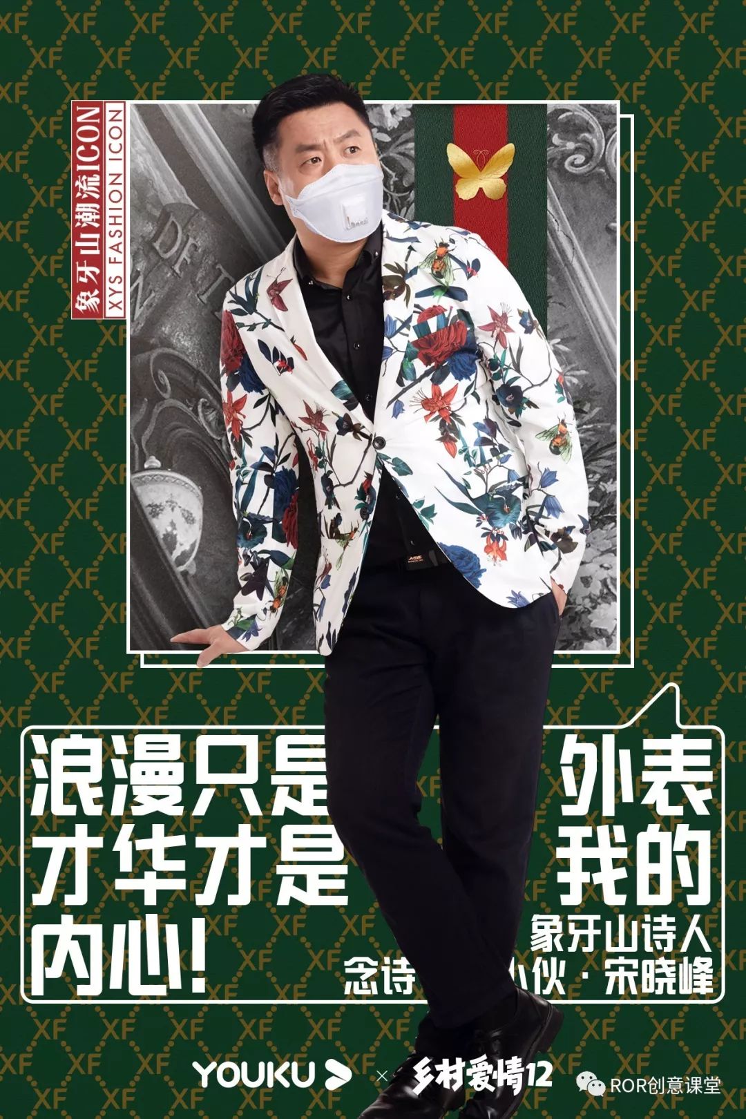 戴上口罩的四哥,对于urban style拿捏得可以说是相当到位了.