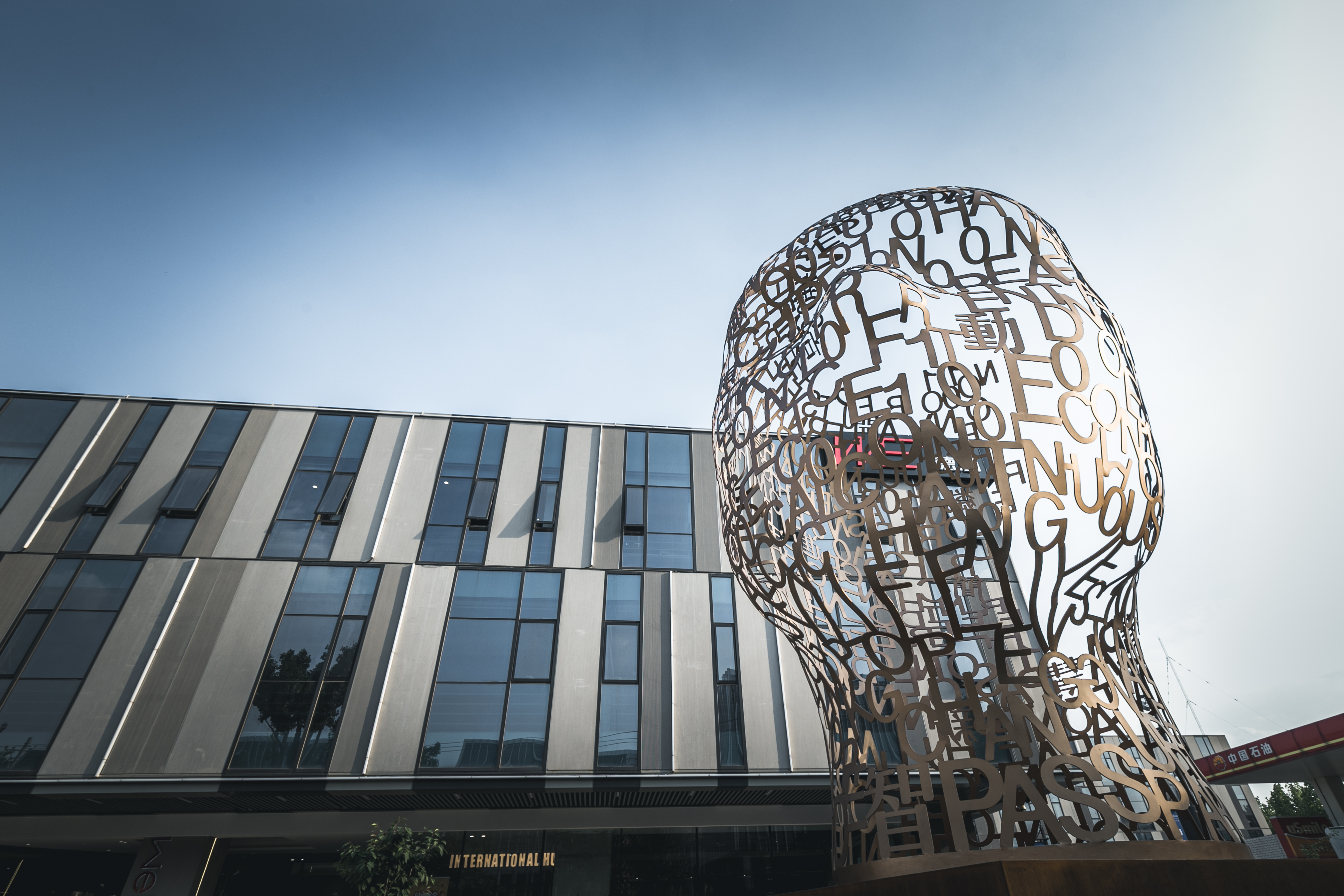 东枫德必we人工智能基地