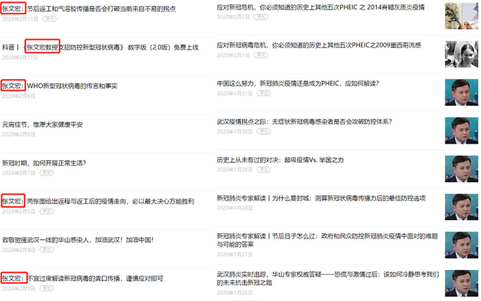 因为这次疫情，沙雕的我嗑上了几位科普博主