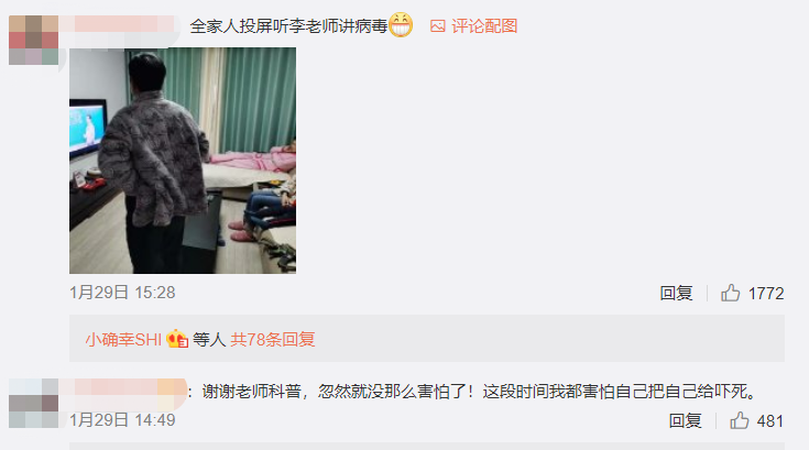 因为这次疫情，沙雕的我嗑上了几位科普博主