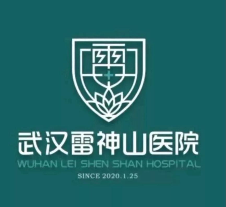 火神山logo出炉?大家都猜错了