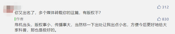 因为这次疫情，沙雕的我嗑上了几位科普博主