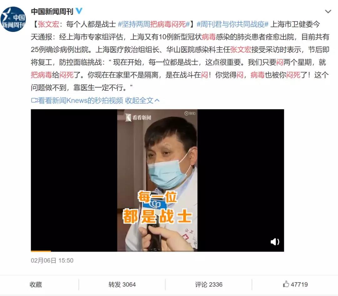 因为这次疫情，沙雕的我嗑上了几位科普博主