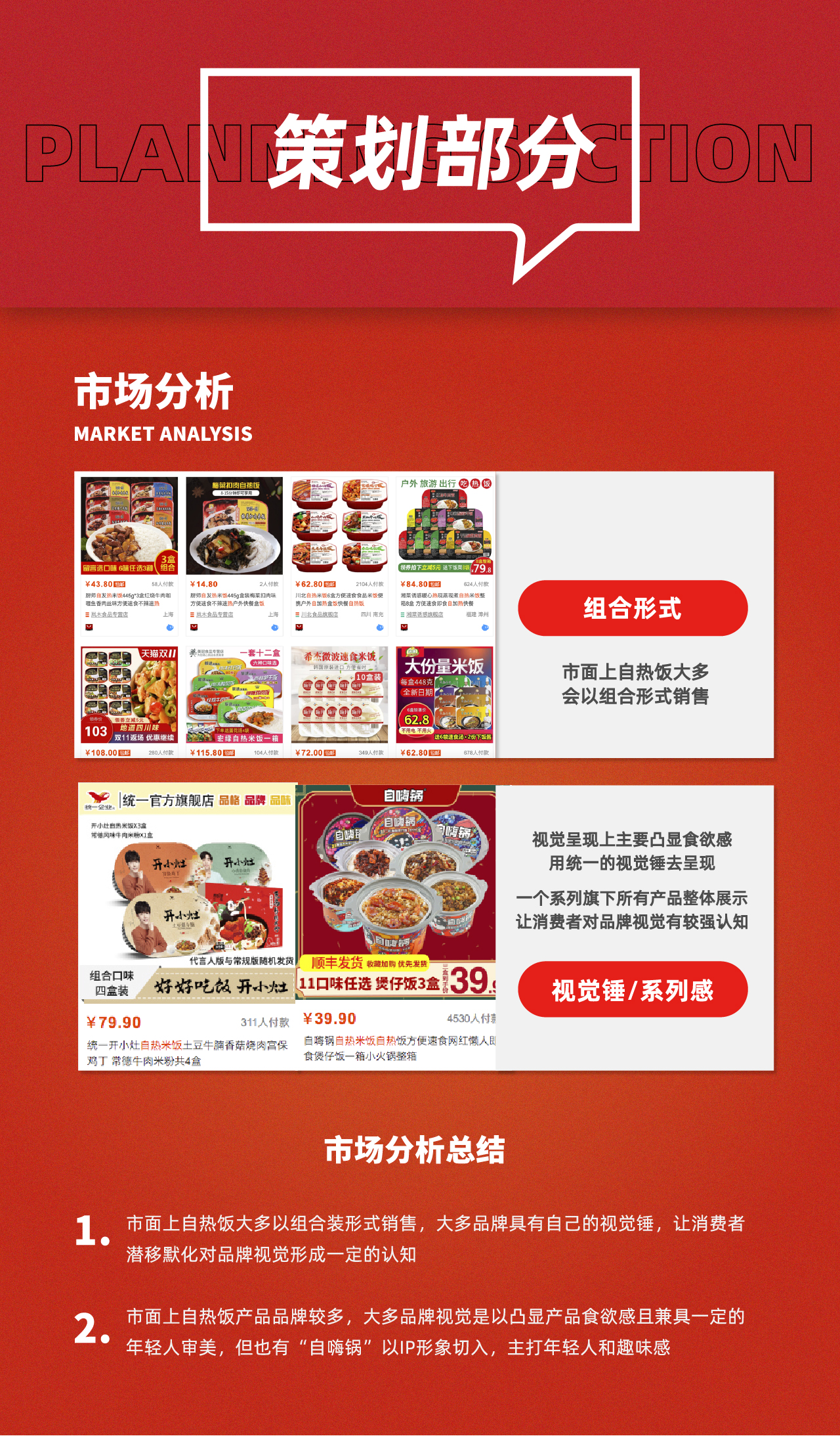 乡村基口袋便当懒宅曙光