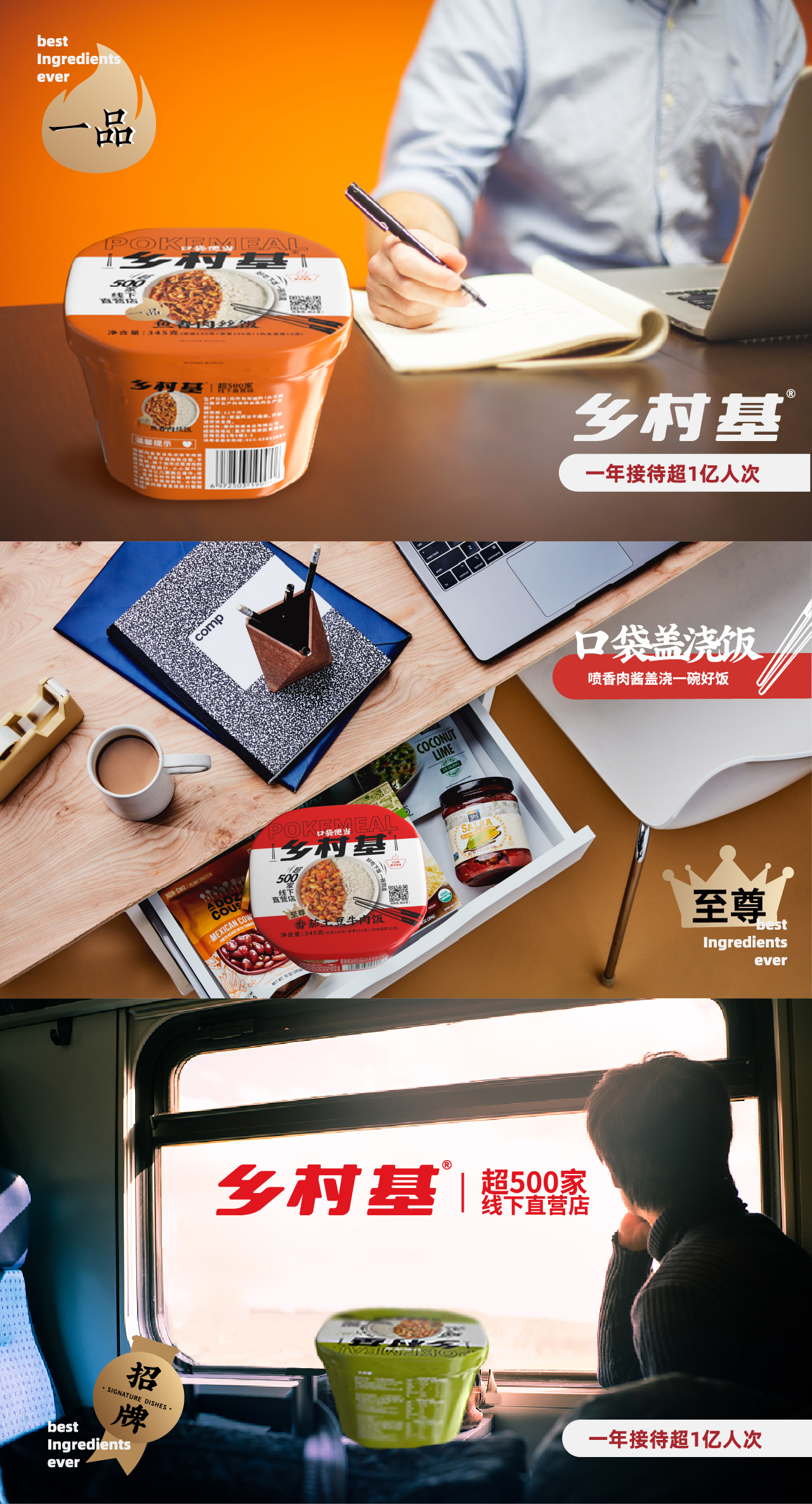 乡村基口袋便当懒宅曙光