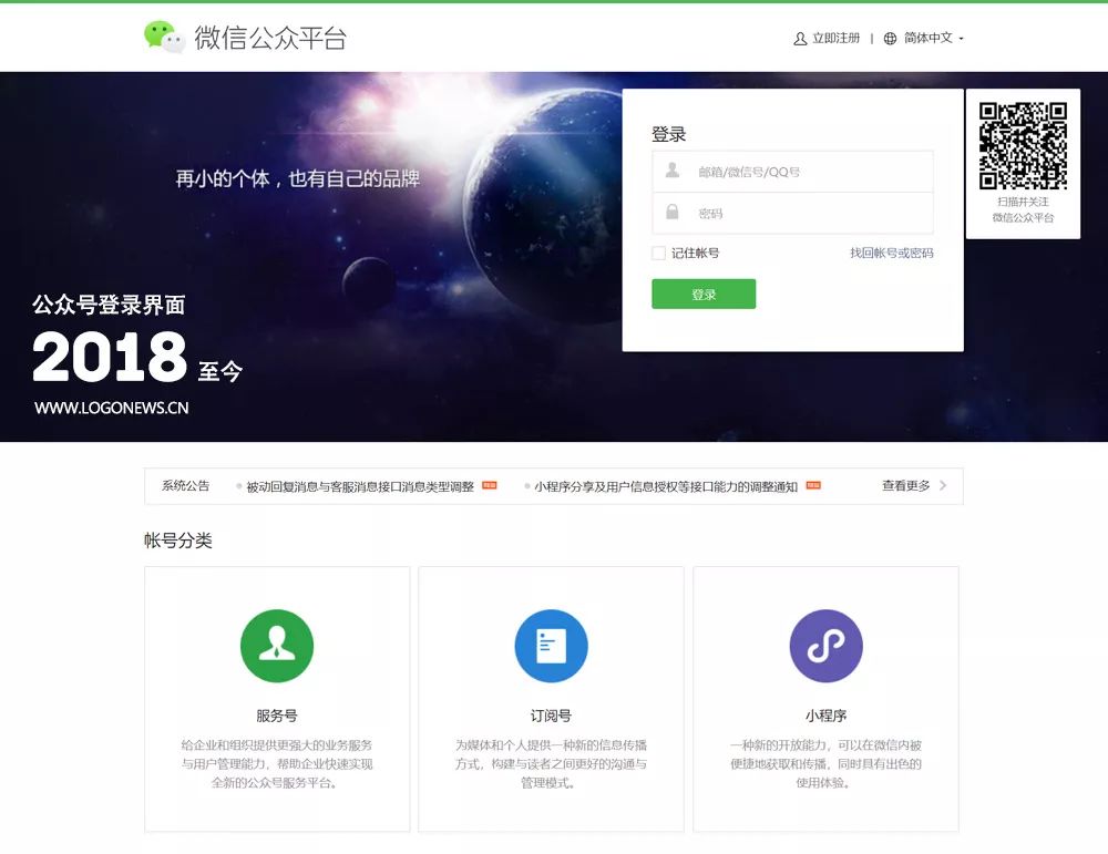 微信公众号注册后名字可以改吗 微信公众号注册后名字可以改吗