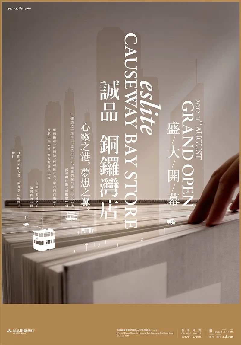 5月台湾诚品书店将关闭一店但它的海报都是经典