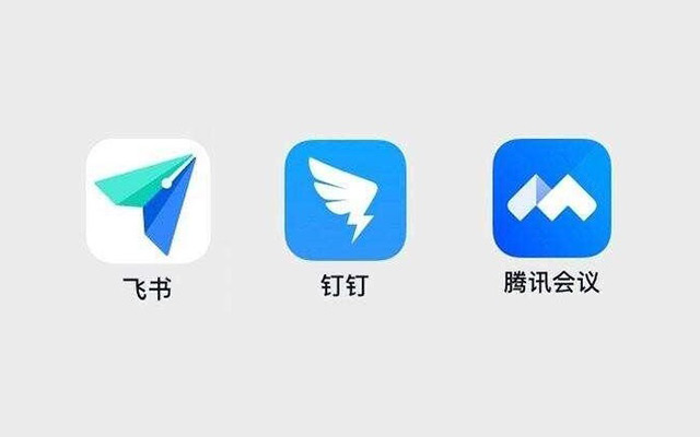 钉钉腾讯会议学习通(钉钉腾讯会议功能对比)