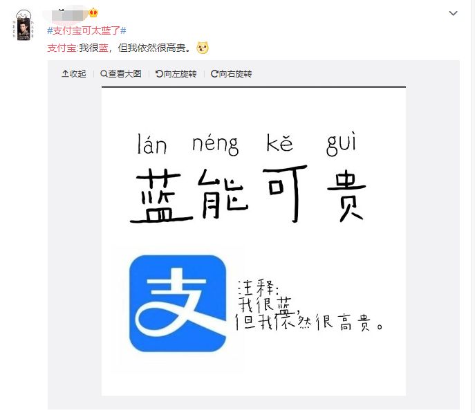 支付宝换新logo!真的太蓝了!