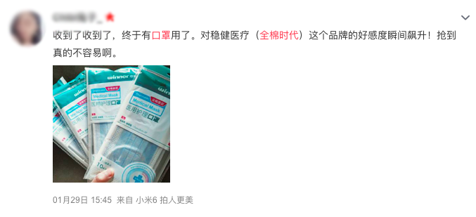 因为抢口罩，我被全棉时代圈粉了