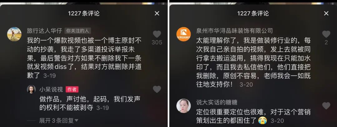 我的原创视频在抖音被抄袭了，举报竟毫无作用！