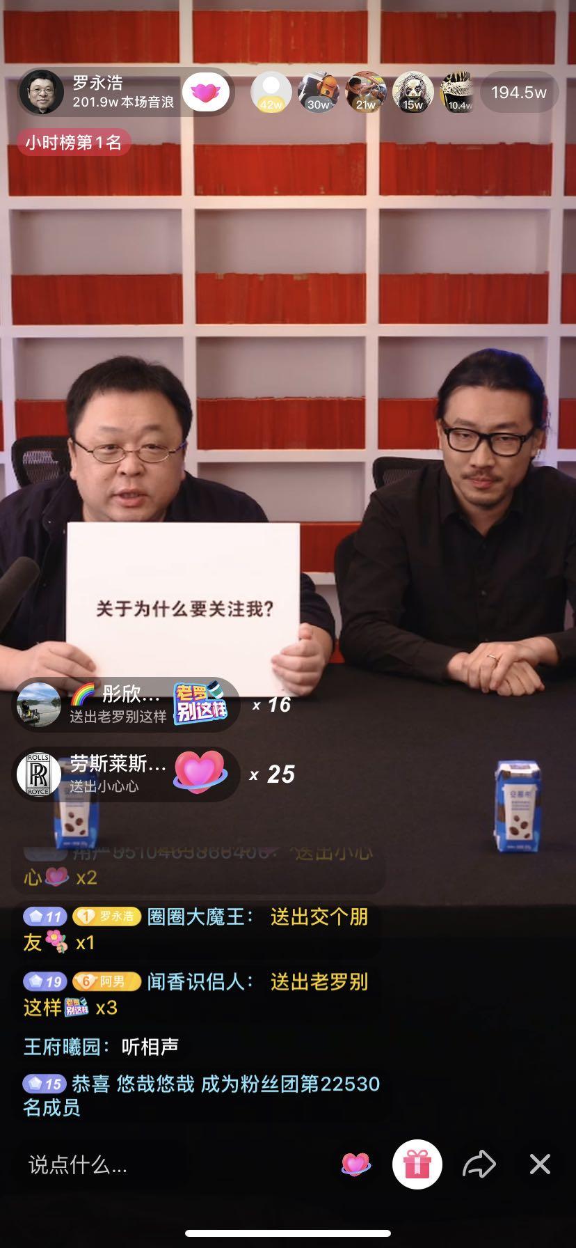 老罗的直播刷屏能复制吗?