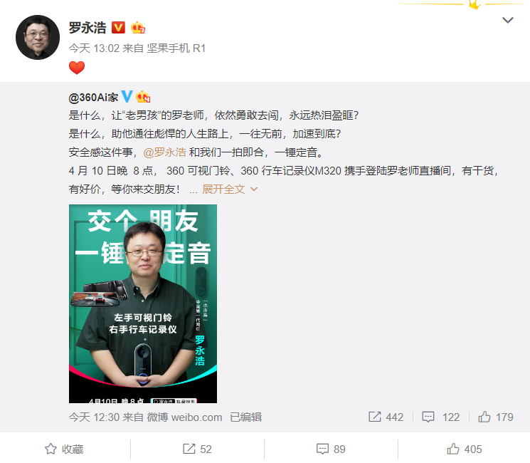 的微博裡不僅有品牌露出,字裡行間還透露出主播與品牌之間的深情互動