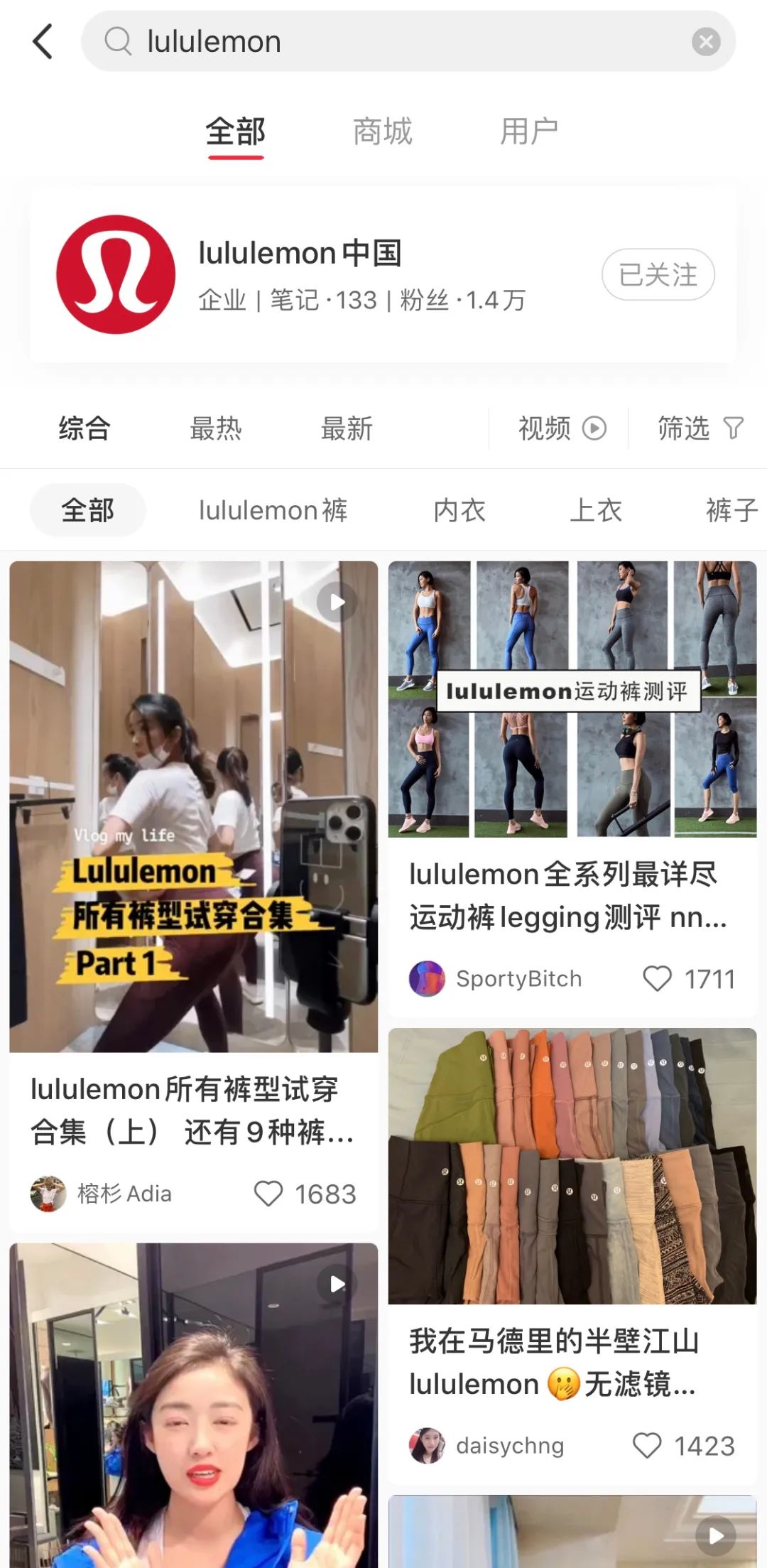 lululemon增长攻略：如何用一条瑜伽裤，撬动运动服饰市场？