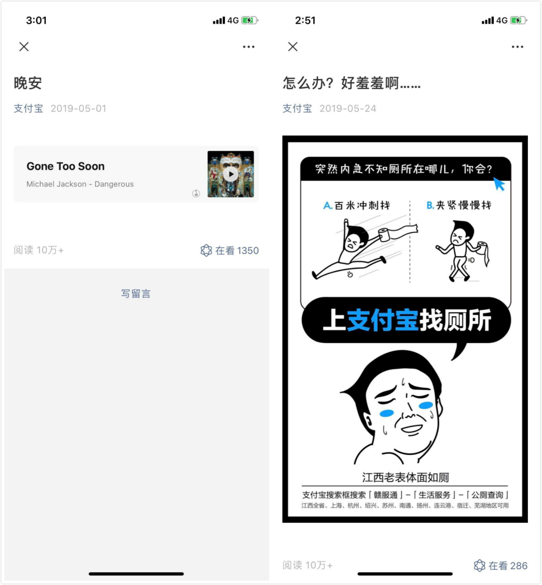 支付宝公众号：平平淡淡才是骚！