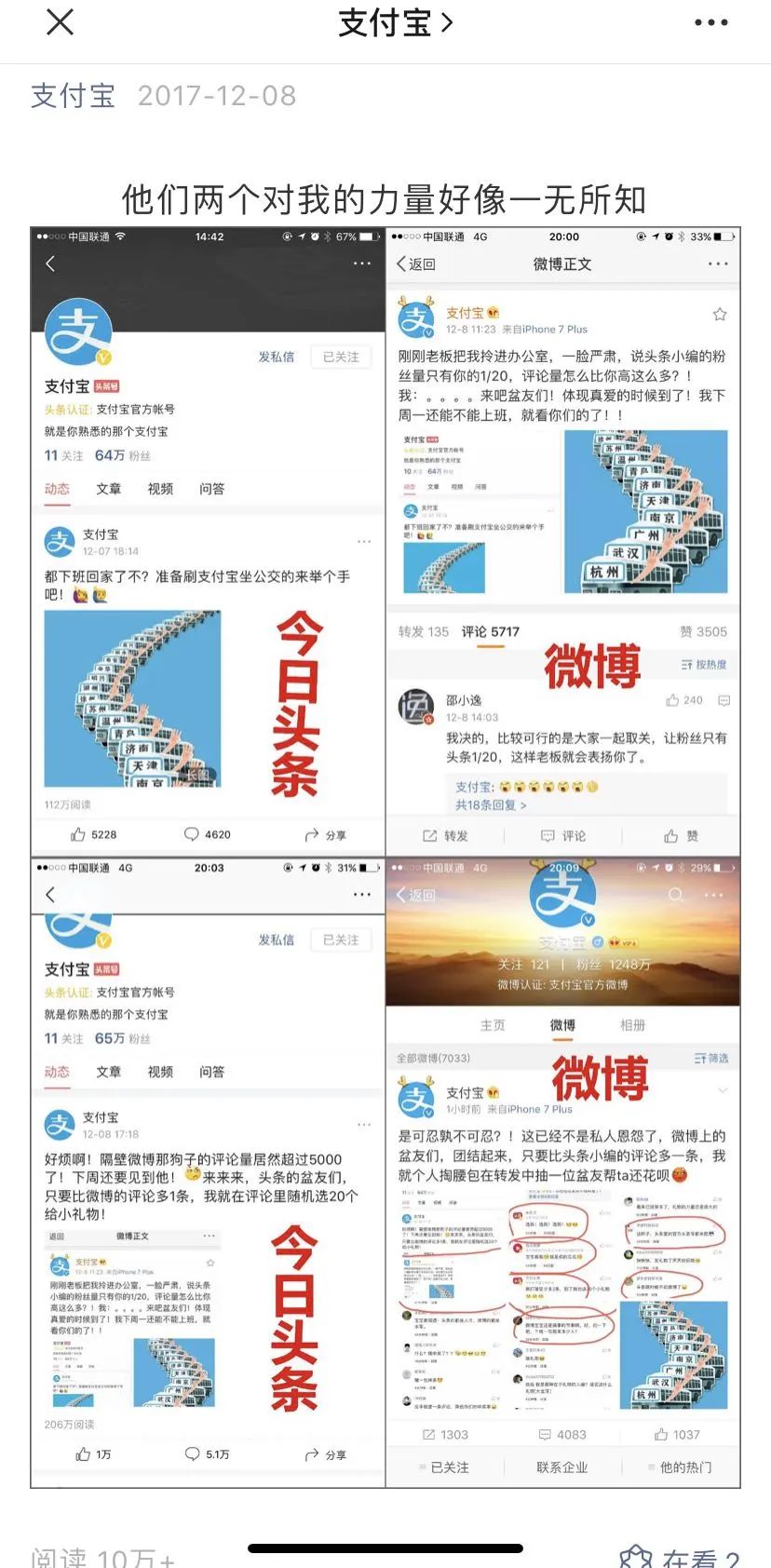 ……怎么说呢，网商银行就像我们读书时最烦的那种讨厌鬼，每次考试前见人就喊没准备肯定会考砸，结果回回拿第一。真的，这样的人，没法做朋友。