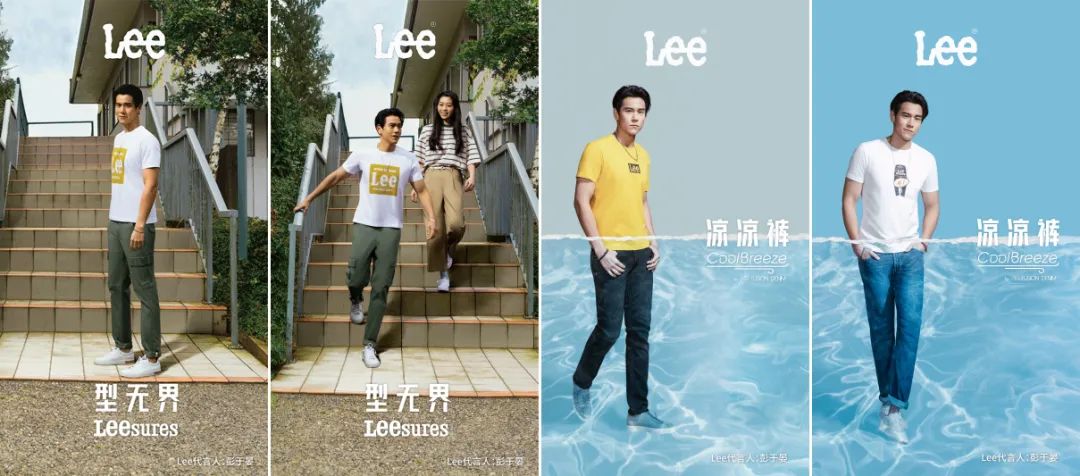 lee2020年度品牌廣告片我就這一套