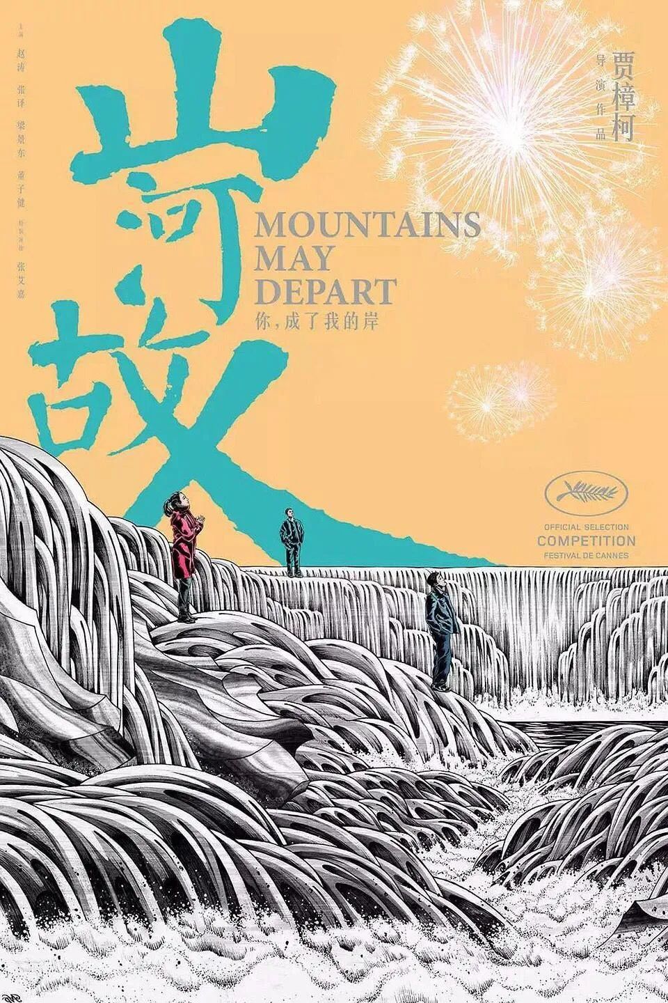 这些年崛起的国产电影海报设计师们,以及牛逼的作品