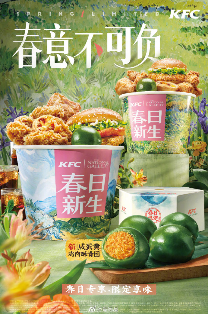 肯德基连环搞事先绿了又方了