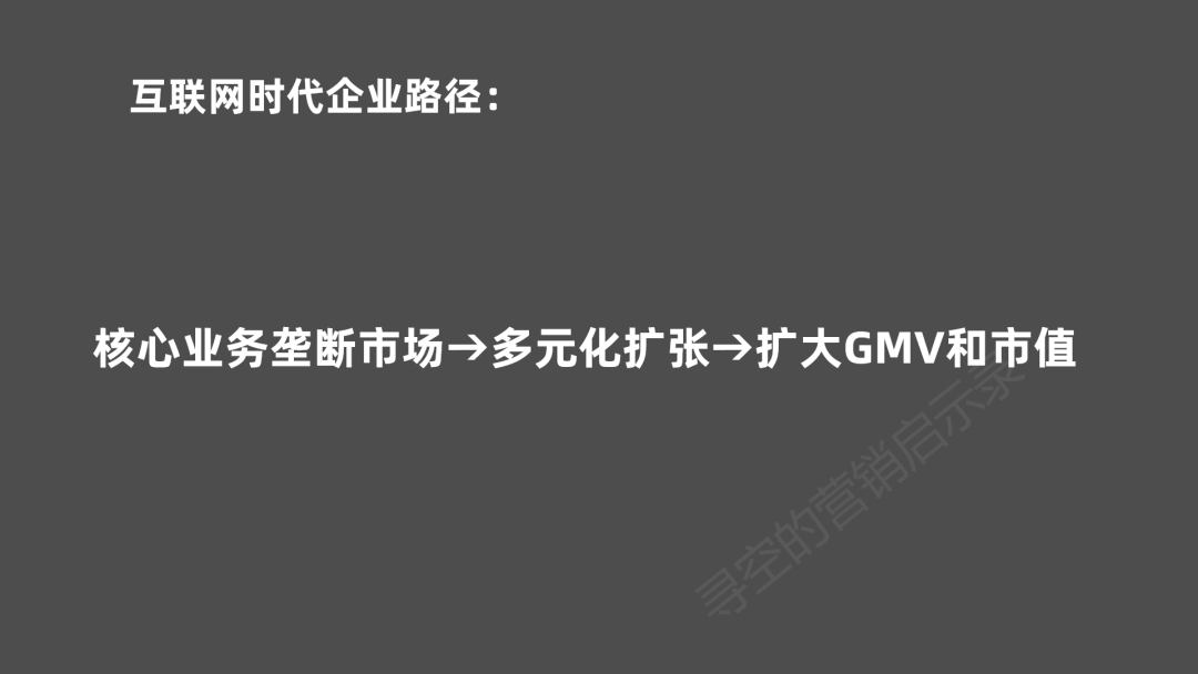 從企業的產品品類角度來講,差異化市場戰略是集中精力做好自己擅長的