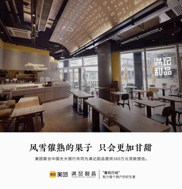 美团这组海报让每个想念美食的人放心