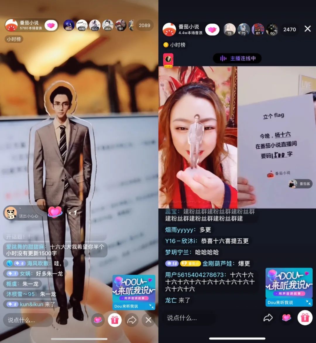 直播更文火了网文作者在线码字