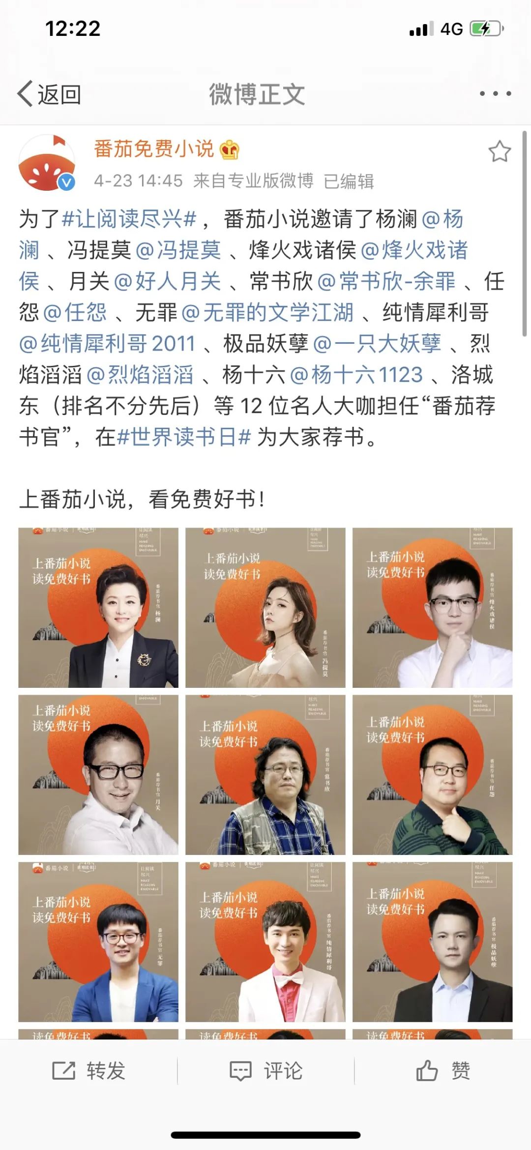 直播更文火了网文作者在线码字