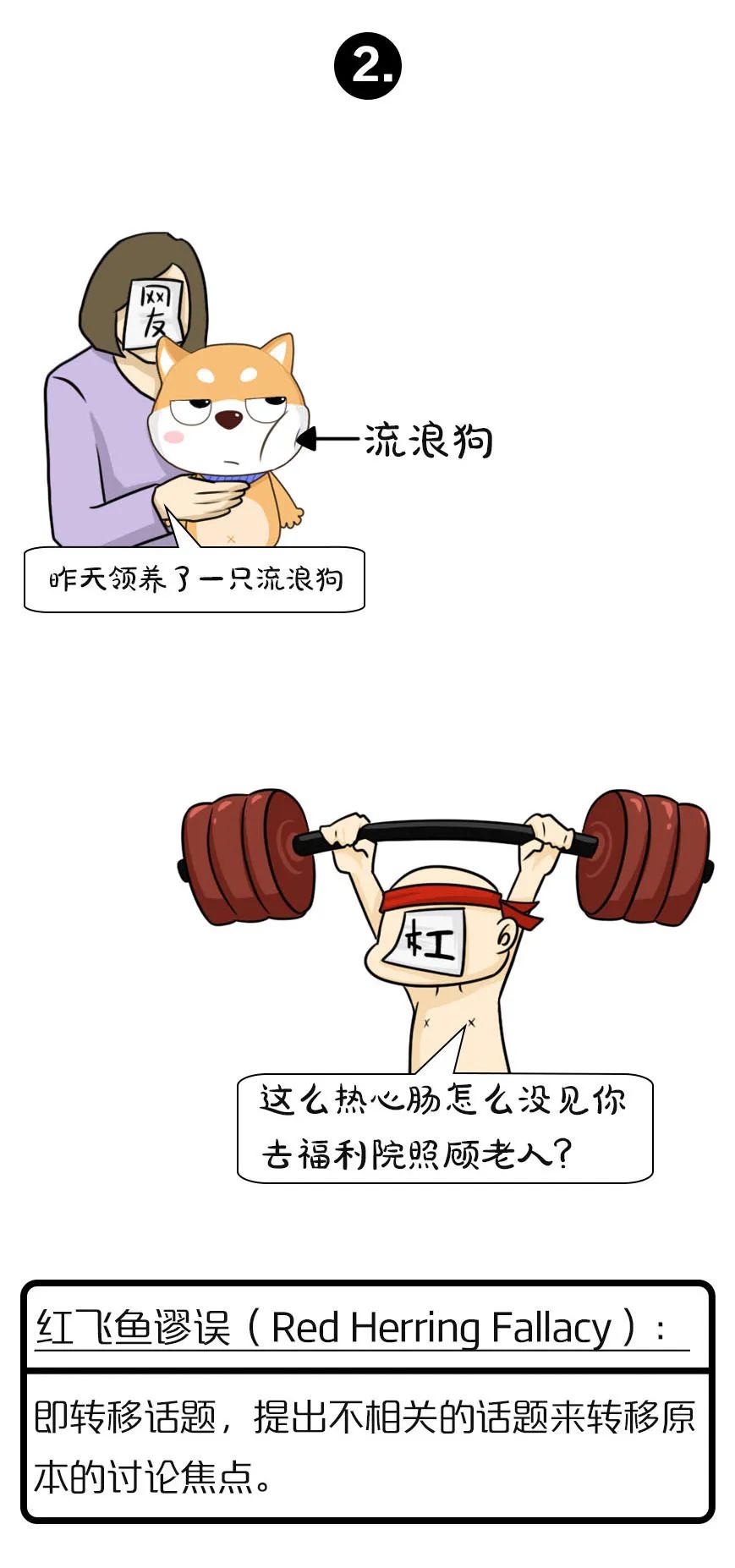 杠精鉴别大法 - 数英