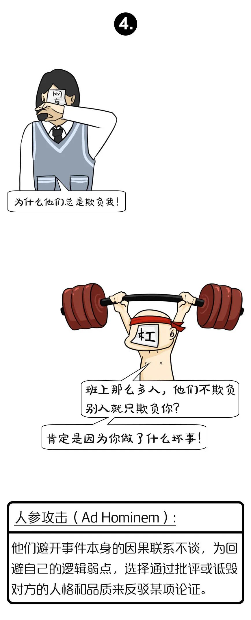 杠精鉴别大法 - 数英