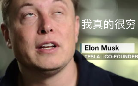 天才创业家马斯克,他的脑洞你根本想象不到