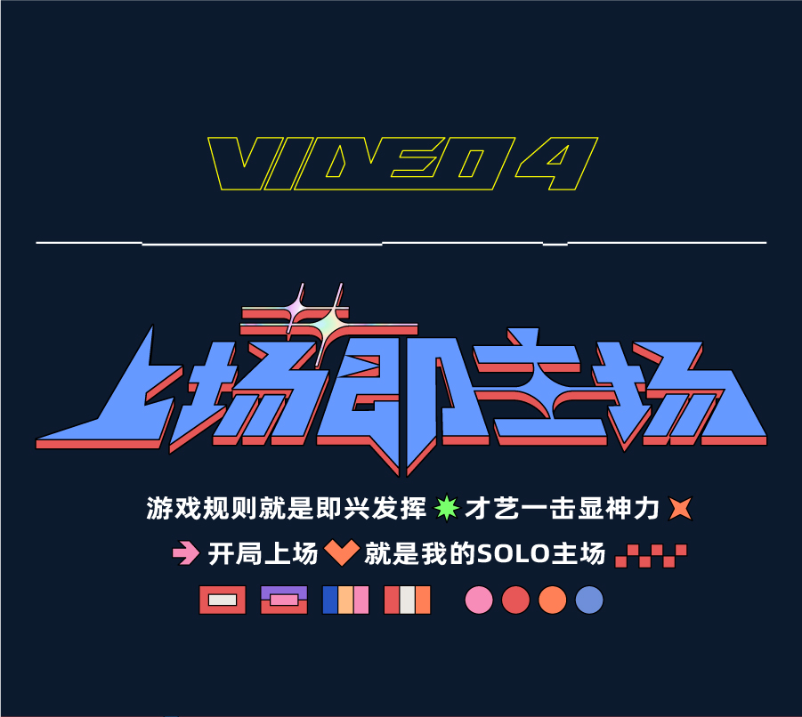 2020网易游戏520线上发布会我是热爱分之一