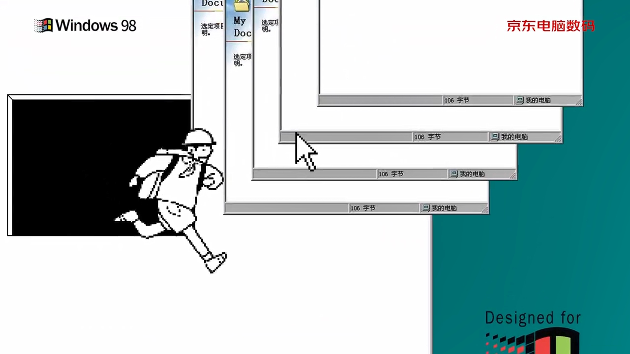京东创意动画：一分钟看完Windows系统发展史