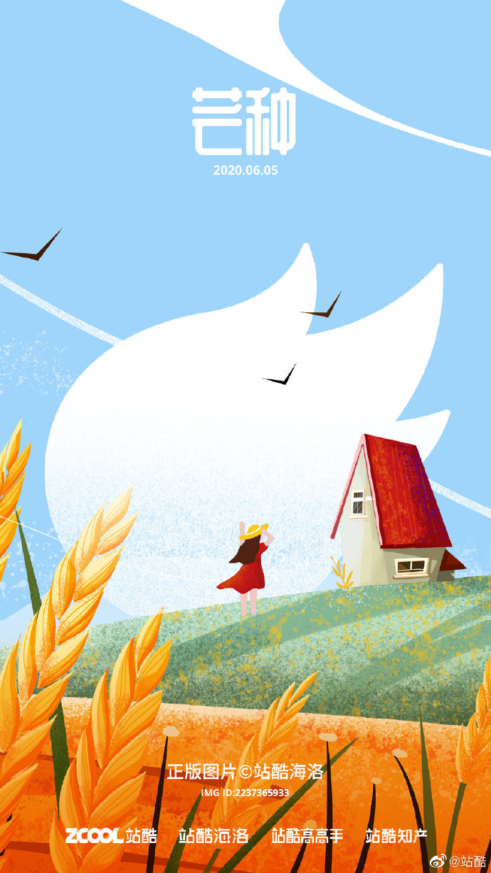 播种梦想的正确姿势全在芒种海报合集里了