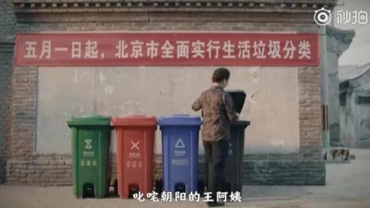 百度：垃圾分类进北京，差点难倒了朝阳大妈？