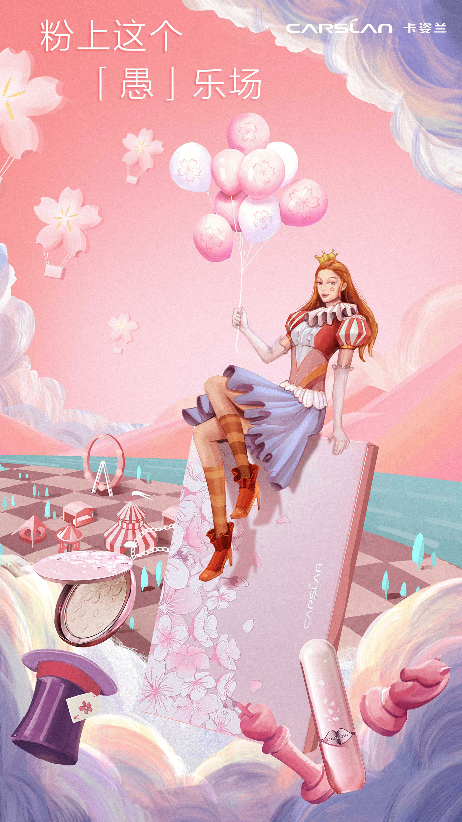 卡姿兰节日海报守护你的一年四季