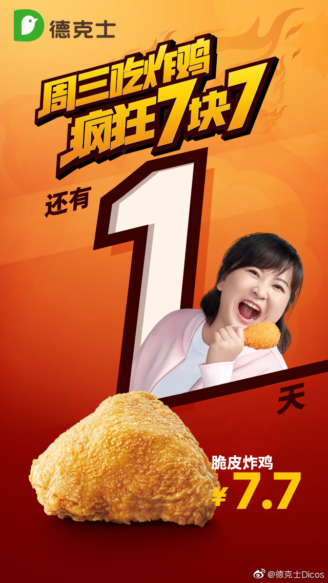 德克士贾玲左手女团出道右手爱情选择题小姐姐有点忙