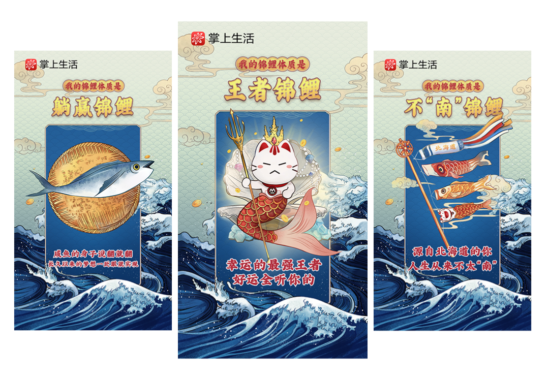 招行信用卡掌上生活锦鲤节：这个618，让锦鲤玩点新花样！ - 数英