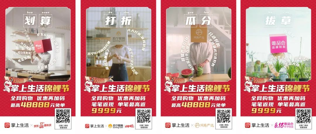 招行信用卡掌上生活锦鲤节：这个618，让锦鲤玩点新花样！ - 数英