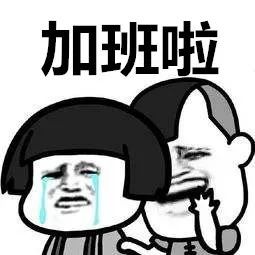 因为成功率低,为了业绩,团队只能多参与比稿,然后又天天加班,没时间