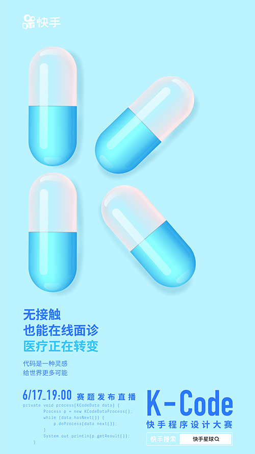 快手程序设计大赛：一般人看不懂，但是有点酷