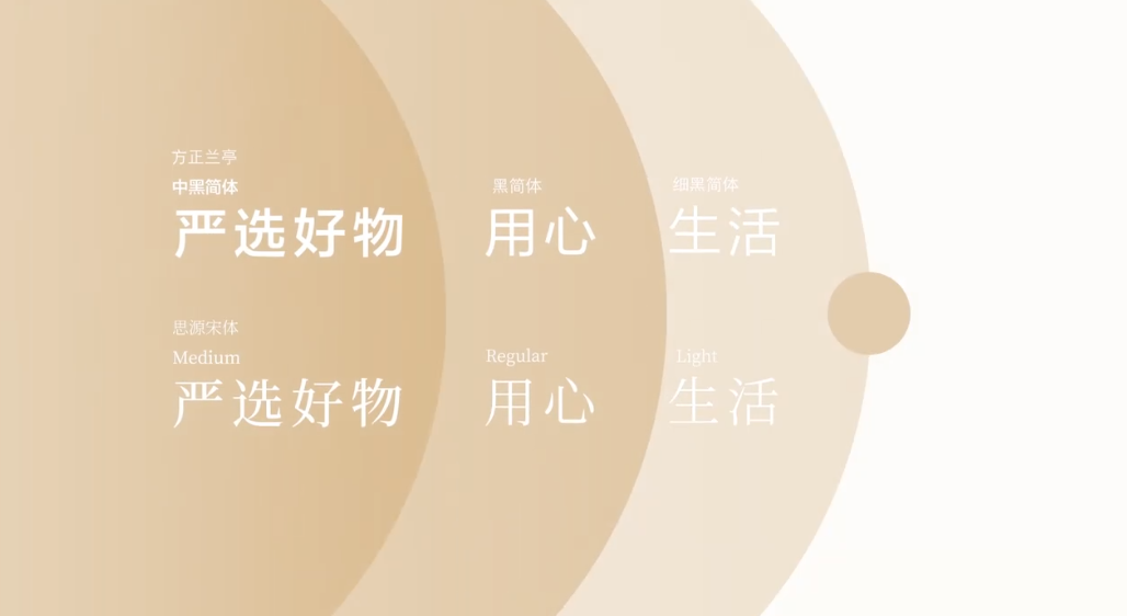 网易严选app视觉焕新海报和宣传片太好看了