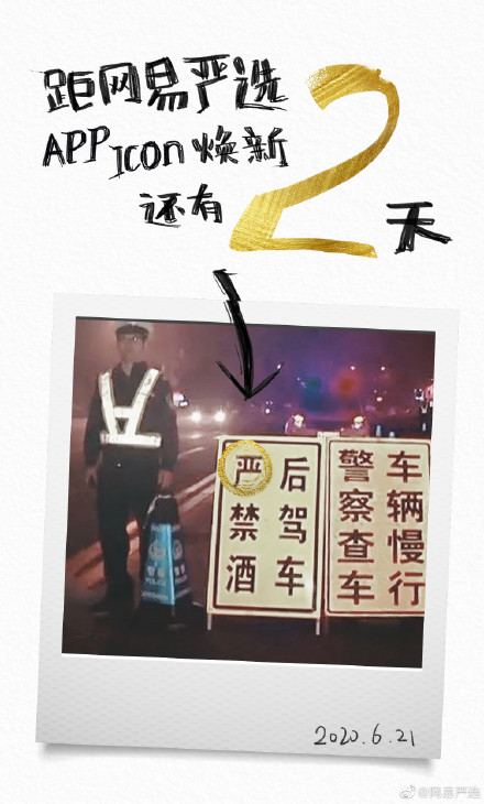 网易严选App视觉焕新，海报和宣传片太好看了！ - 数英