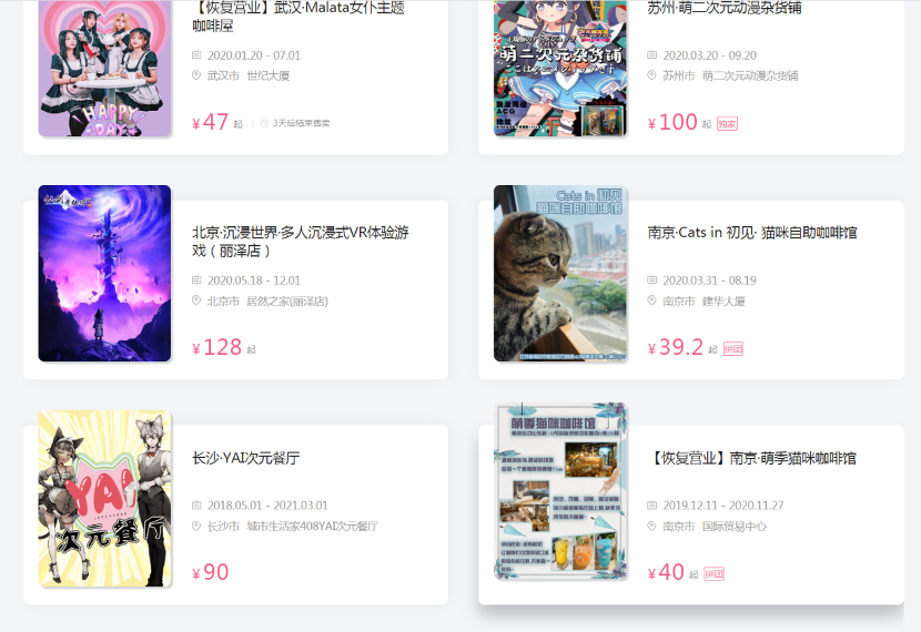 b站会员购买东西