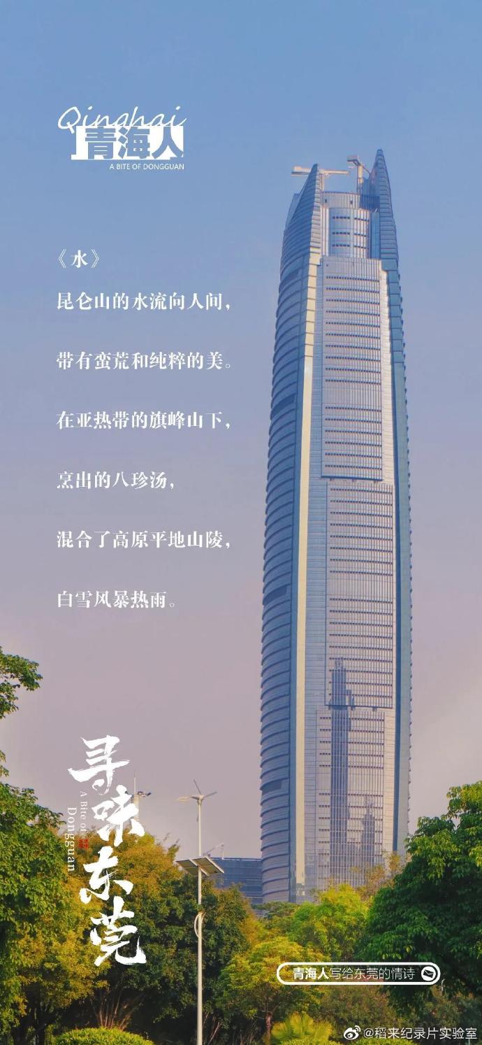 美食纪录片《寻味东莞》收官,这35封走心"情诗"我给满分