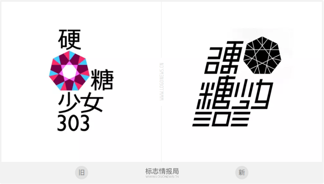 硬糖少女logo图片