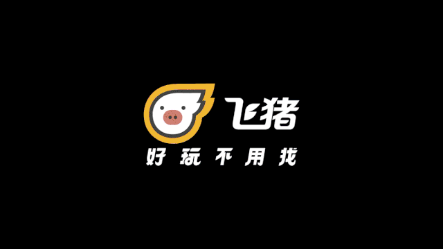 重磅!阿里发布飞猪全新2020品牌设计手册+玩乐字体 - 数英