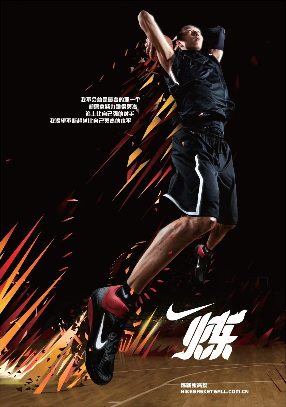 耐克运动鞋立体海报|平面|海报|走错入围 - 原创作品 - 站酷 (ZCOOL)
