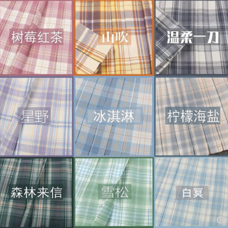 天堂伞x乐町推出JK格裙，老夫的少女心即将爆棚！ - 数英