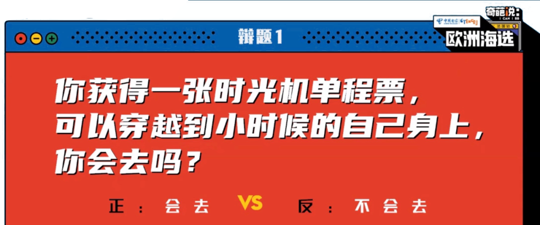 《奇葩说7》还播吗？先来看看部分海选选手的“奇言葩语”